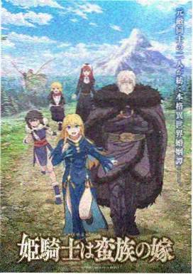 天狼影视剧《荒原信号》剧照海报